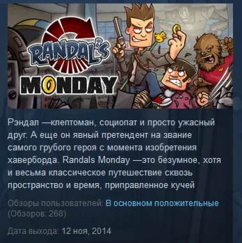Randals Monday STEAM KEY REGION FREE GLOBAL