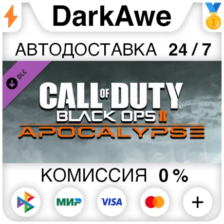 Call of Duty: Black Ops II - Apocalypse DLC STEAM