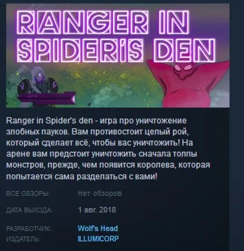 Ranger in Spiders den STEAM KEY REGION FREE GLOBAL