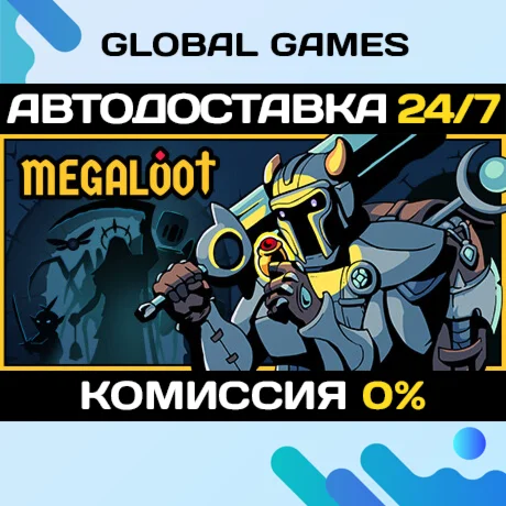 Megaloot STEAM GIFT АВТОДОСТАВКА