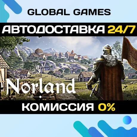 Norland STEAM GIFT АВТОДОСТАВКА