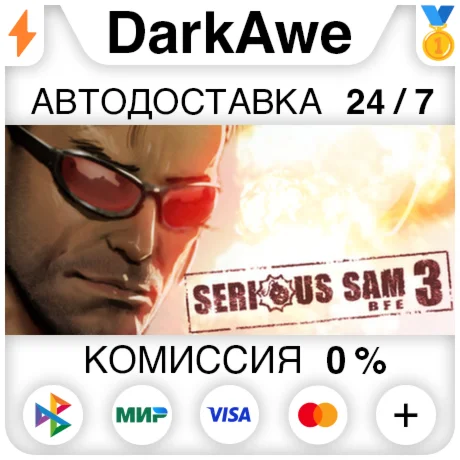 Serious Sam 3: BFE +ВЫБОР STEAMRU АВТОДОСТАВКА 0%