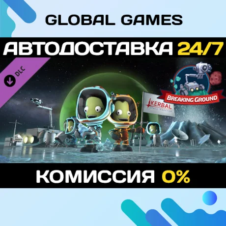 Kerbal Space Program: Breaking Ground Expansion DLC