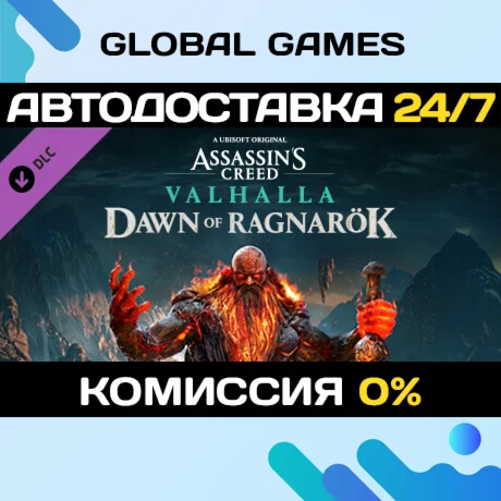 Assassins Creed Valhalla - Dawn of Ragnark DLC