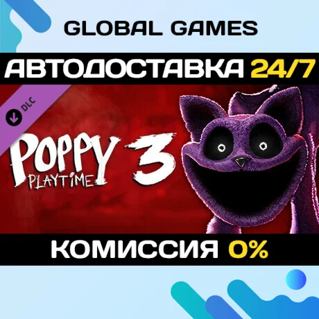Poppy Playtime - Chapter 3 DLC STEAM АВТО