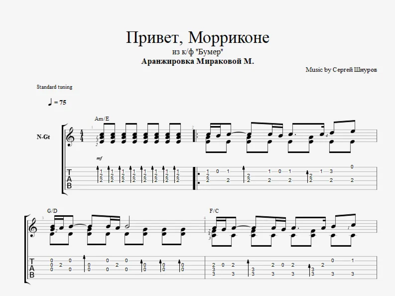 Привет Морриконе из х/ф Бумер