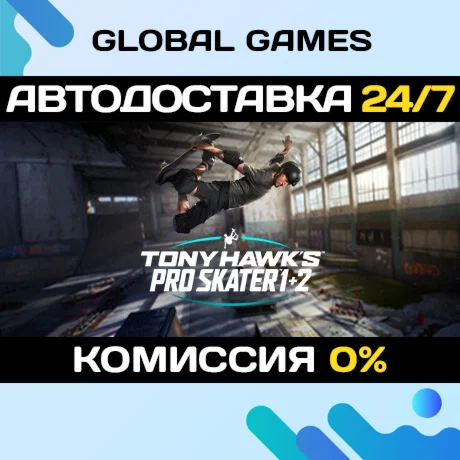 Tony Hawks Pro Skater 1 + 2 STEAM GIFT АВТО0%