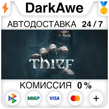 Thief: Master Thief Edition STEAMRU АВТО 0%