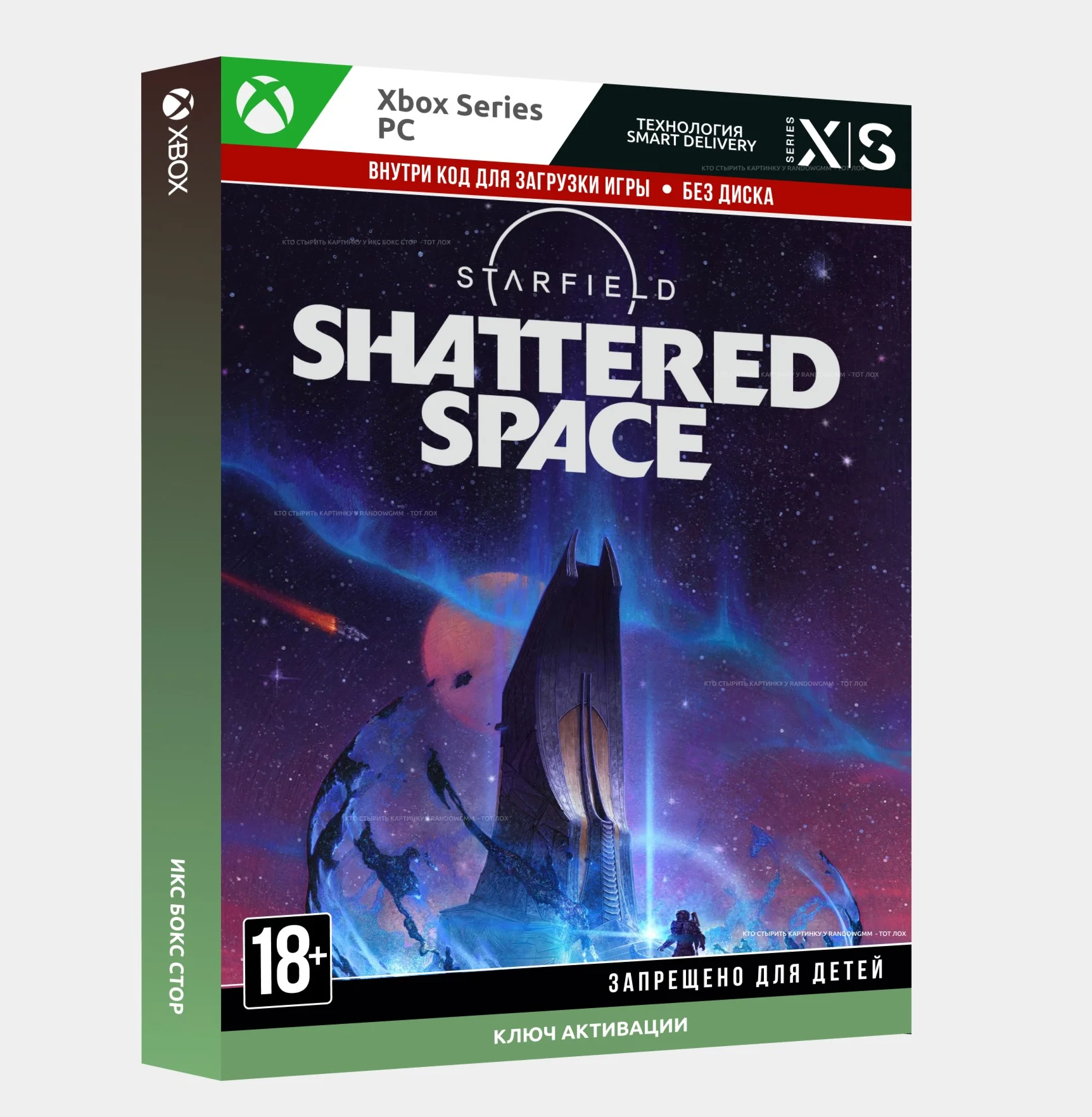 RU Ключ СРАЗУ Starfield: Shattered Space XBOX + PC