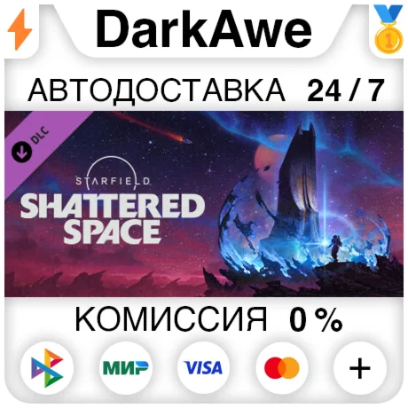 Starfield - Shattered Space DLC STEAMRU АВТО 0%