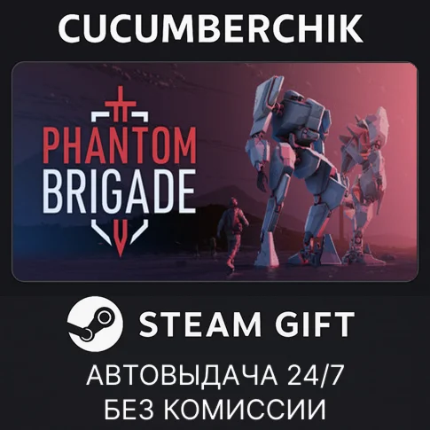 Phantom BrigadeSTEAM GIFT AUTORU/УКР/КЗ/СНГ