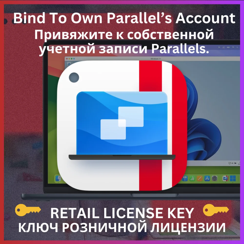 PARALLELS DESKTOP 20ПРИВЯЗАТЬ К АККАУНТУГЛОБАЛ