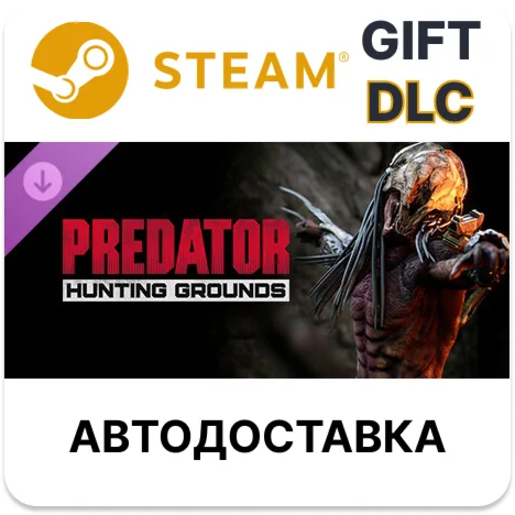 Predator: Hunting Grounds неистовый хищникSteam