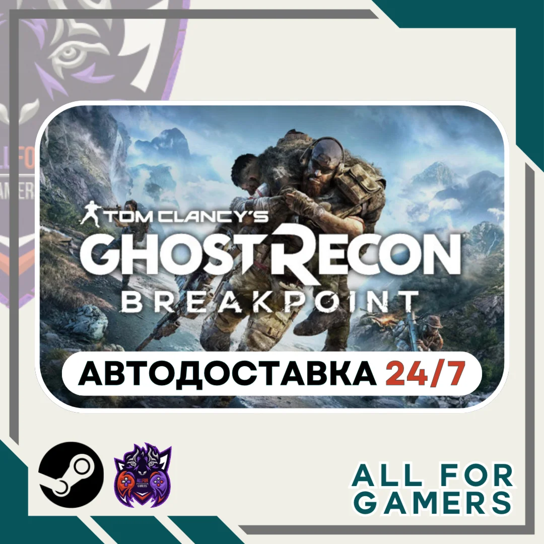 Tom Clancys Ghost Recon Breakpoint SteamRU