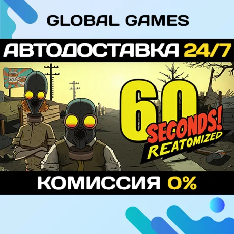 60 Seconds Reatomized STEAM GIFT АВТОДОСТАВКА0%