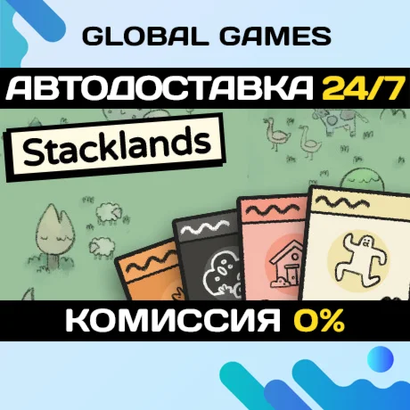 Stacklands STEAM GIFT АВТОДОСТАВКА