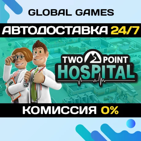 Two Point Hospital STEAM GIFT АВТОДОСТАВКА