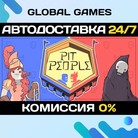 Pit People STEAM GIFT АВТОДОСТАВКА