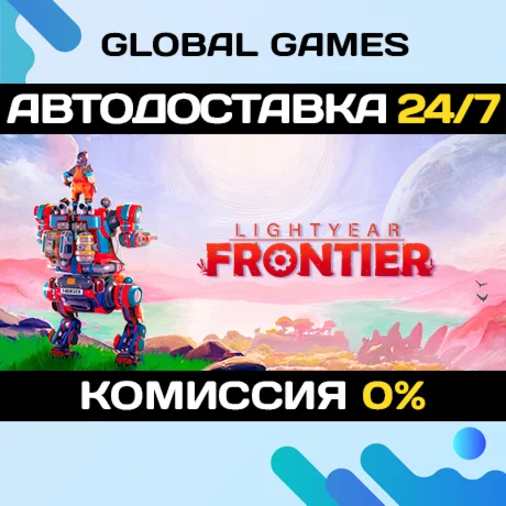 Lightyear Frontier STEAM GIFT АВТОДОСТАВКА