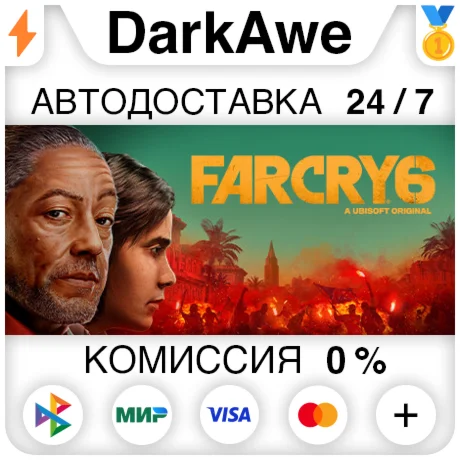 Far Cry 6 +ВЫБОР STEAMRU АВТОДОСТАВКА 0%