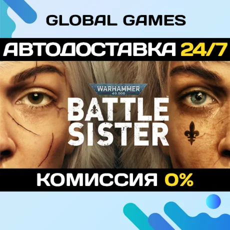 Warhammer 40000: Battle Sister STEAM GIFT АВТО