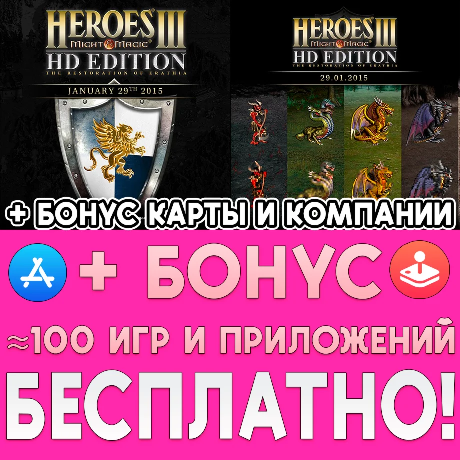 Герои Меча и Магии 3 HD на iPad ios AppStore + КАРТЫ