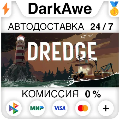DREDGE STEAMRU АВТОДОСТАВКА 0%