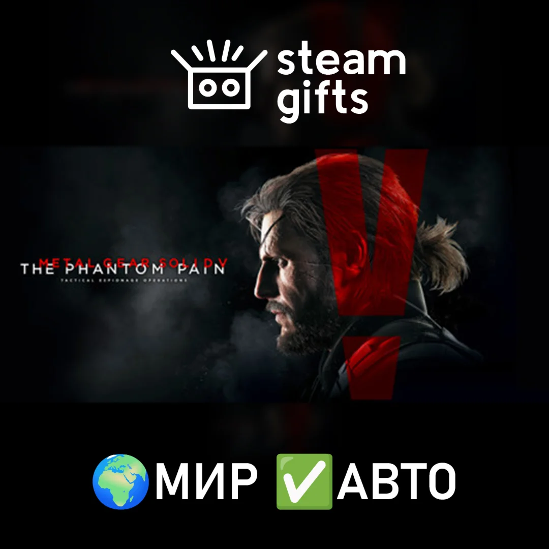 DLC METAL GEAR SOLID V Costume &amp Tack Pack МИР АВТО