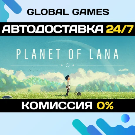 Planet of Lana STEAM GIFT АВТОДОСТАВКА0%