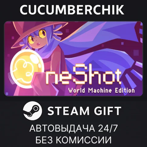 OneShot: World Machine EditionSTEAM GIFT AUTORU/ДР
