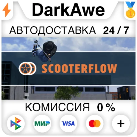 ScooterFlow STEAMRU АВТОДОСТАВКА 0%