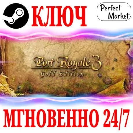 Port Royale 3 Gold Edition +3 DLC STEAMКЛЮЧМИР
