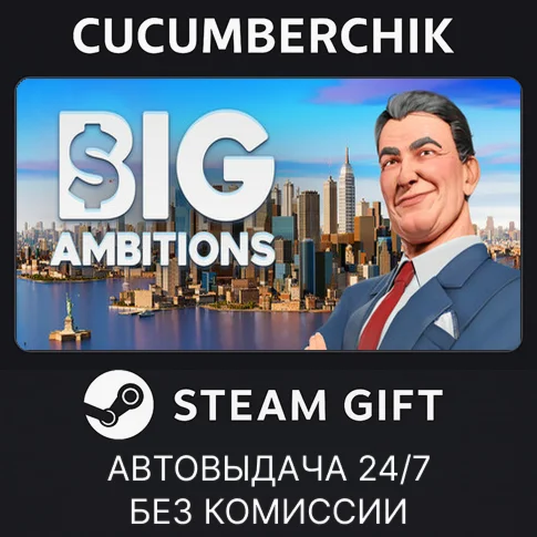Big AmbitionsSTEAM GIFT AUTORU/УКР/КЗ/СНГ