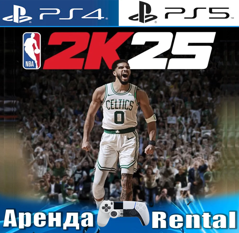 NBA 2K25 PS4/PS5/ENG Аренда