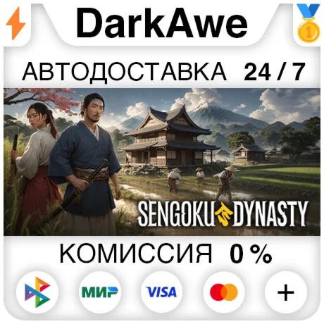 Sengoku Dynasty STEAMRU АВТОДОСТАВКА 0%