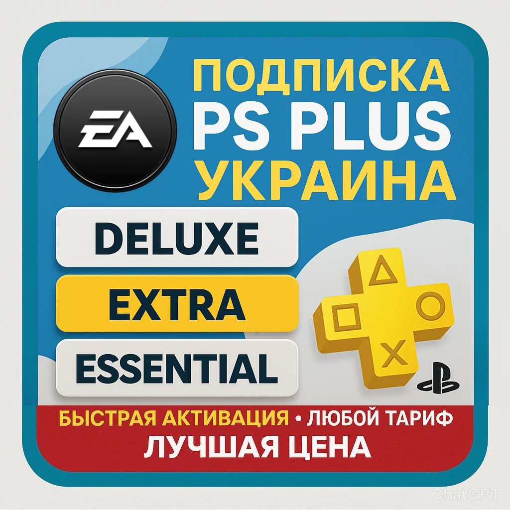 Подписка PS Plus УКРАИНА EA Play Все сроки
