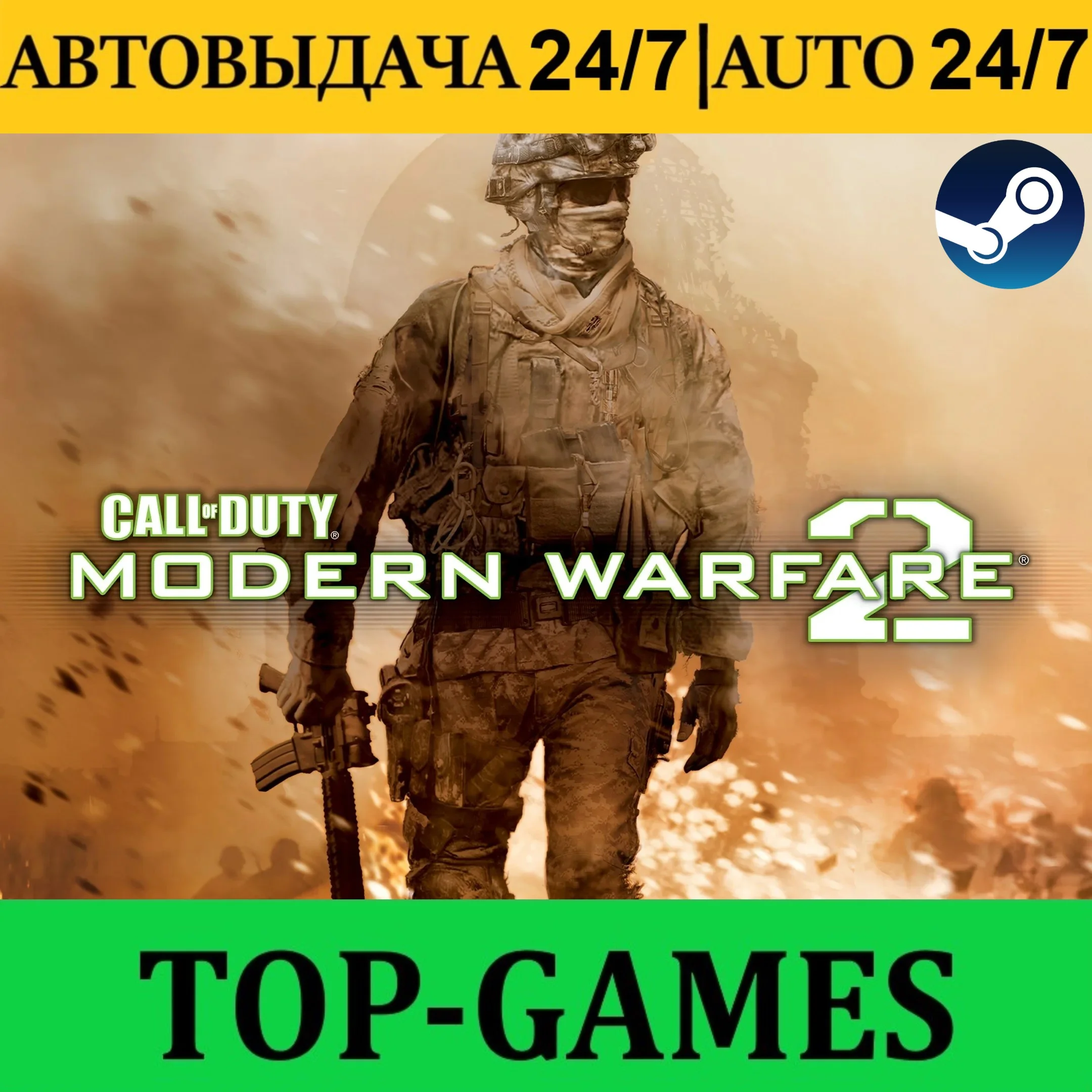 Call of Duty: Modern Warfare 2 Steam Region Free