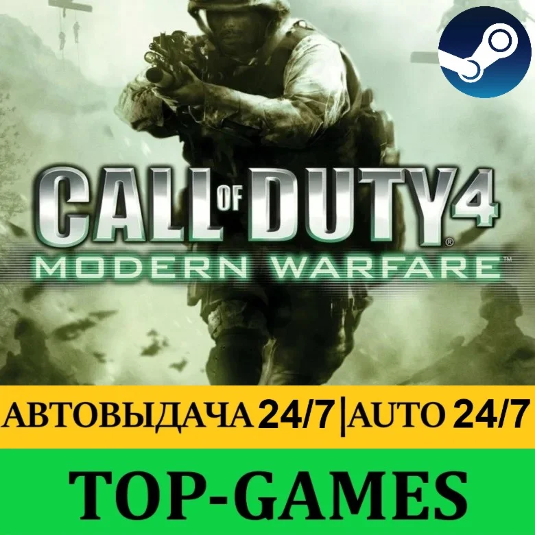 Call of Duty 4: Modern Warfare Steam Region Free