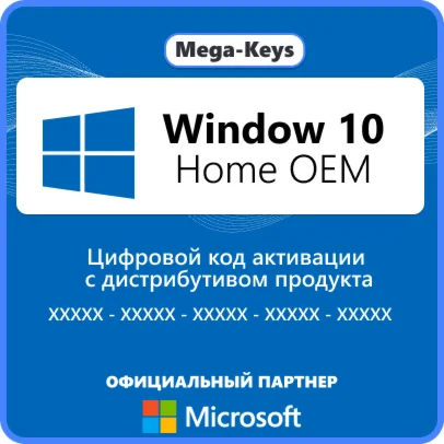 Windows 10 Home OEM Гарантия Партнер Microsoft