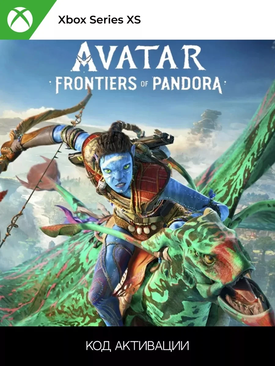 Avatar: Frontiers of Pandora XBOX SERIS XS Ключ