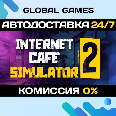 Internet Cafe Simulator 2 STEAM GIFT АВТОДОСТАВКА0%