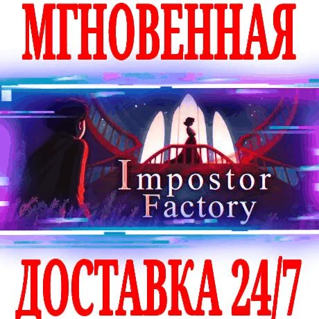 Impostor Factory SteamРФ+Весь МирKey + Бонус