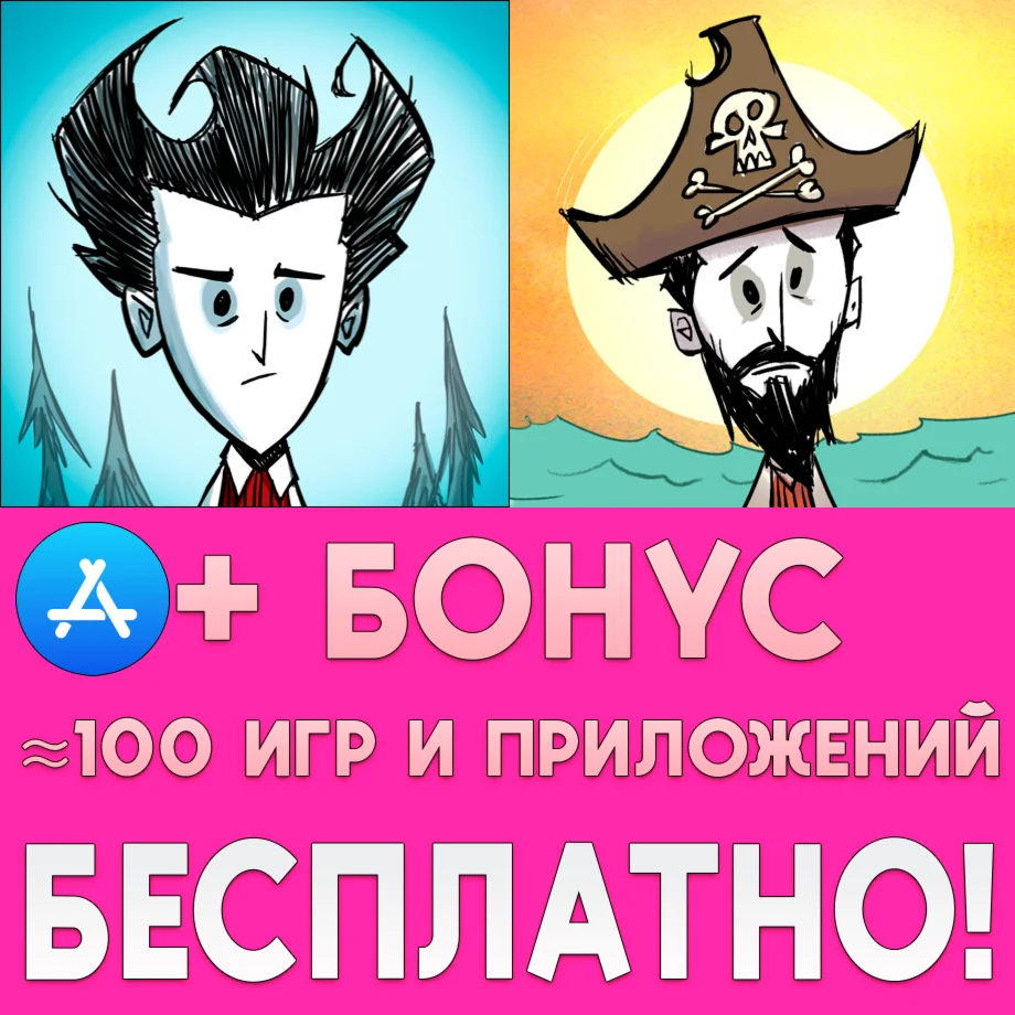Dont Starve PE + Shipwrecked iPhone ios Appstore