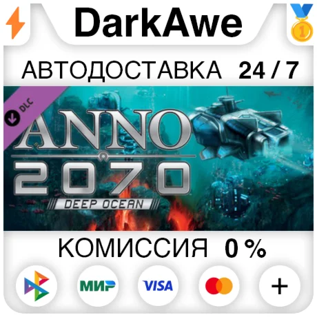 Anno 2070 - Deep Ocean DLC STEAMRU АВТО 0%