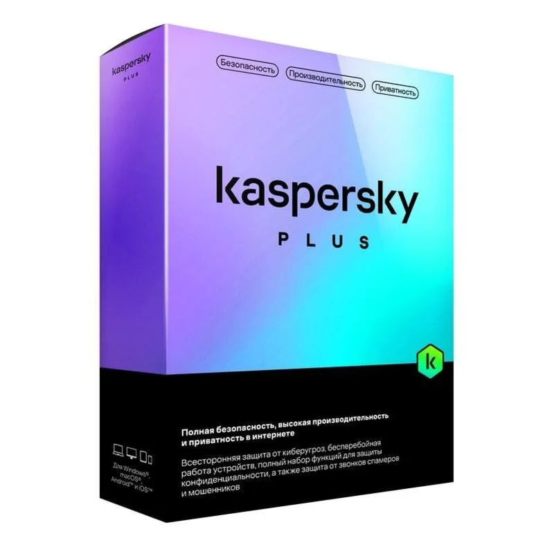 Kaspersky Plus Total Security Ключ 1 ГОД 1 пк Global