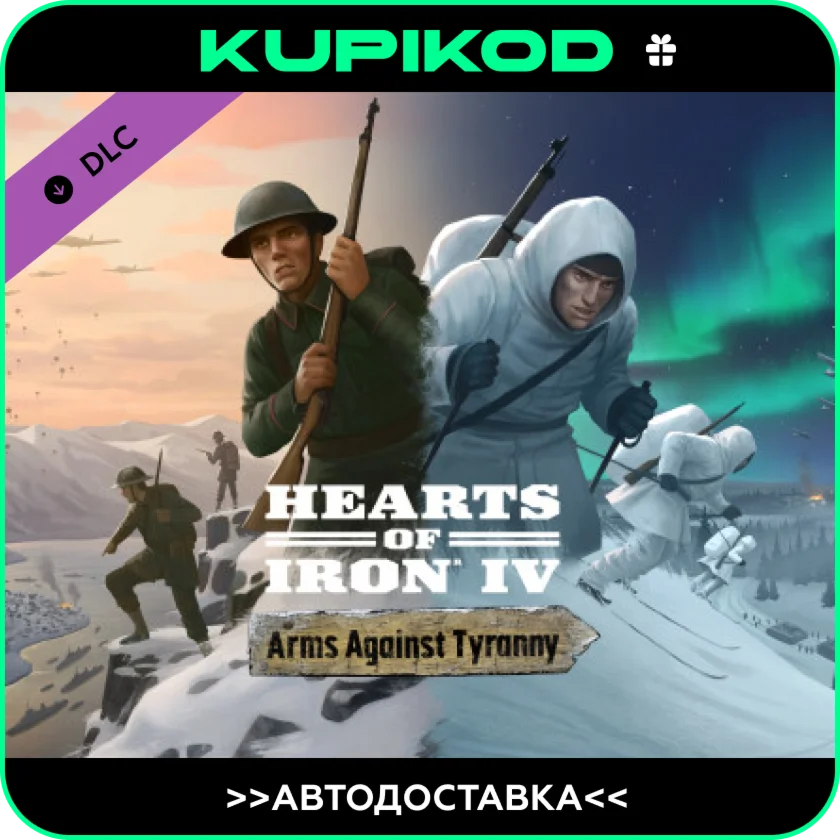 Hearts of Iron IV: Arms Against TyrannyGIFTAUTO
