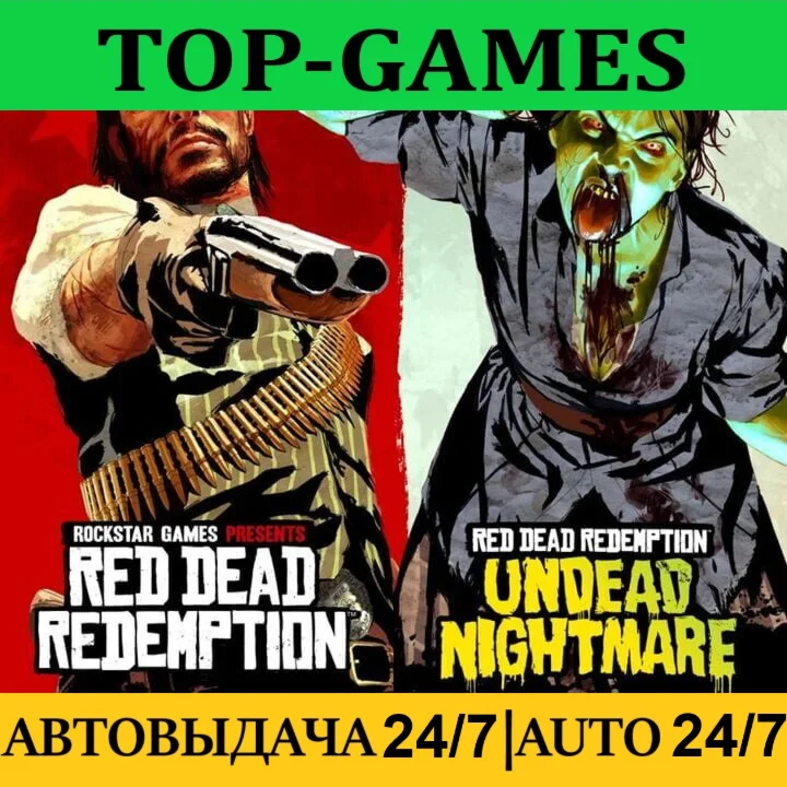 RED DEAD REDEMPTION 2024+DLC АВТОВЫДАЧА 24/7 GLOBAL