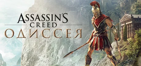 Assassins Creed: Odyssey UBISOFT КЛЮЧ РФ + МИР