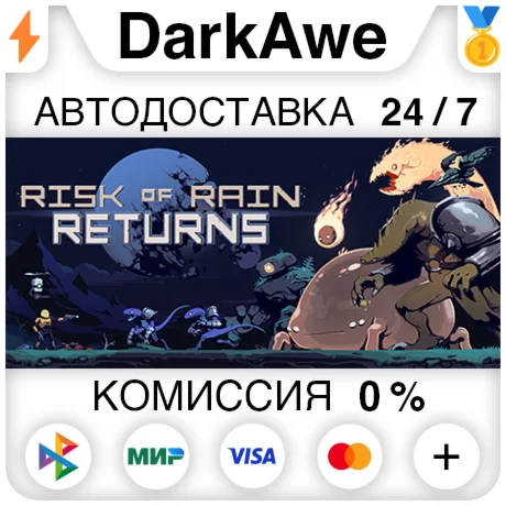 Risk of Rain Returns STEAMRU АВТОДОСТАВКА 0%