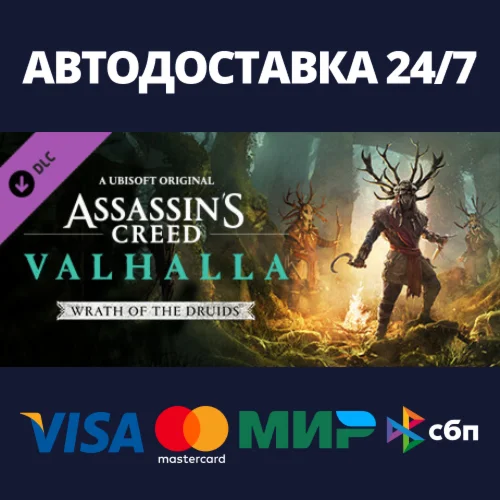 Assassins Creed Valhalla - Wrath of the Druids DLC